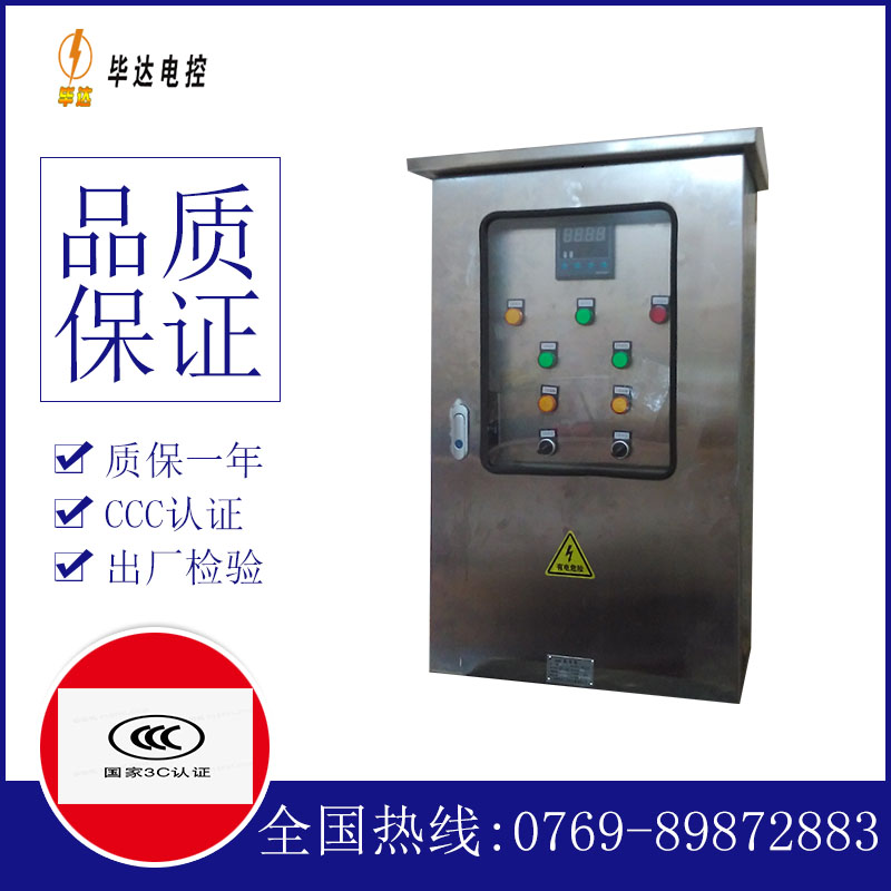 牟平路灯控制箱
